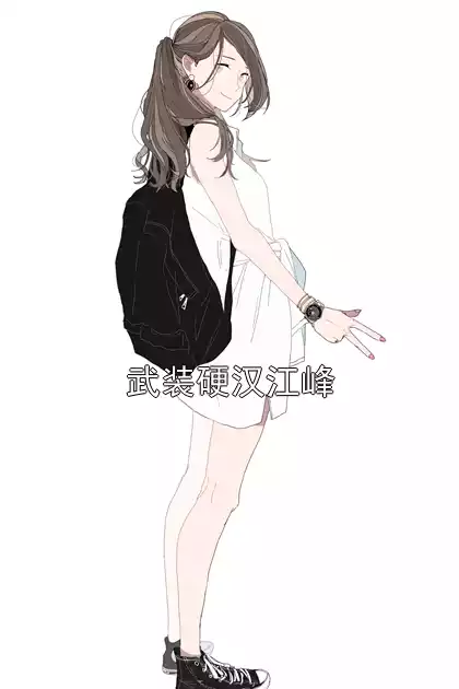 武装硬汉江峰