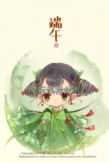 阮溪程俞小说