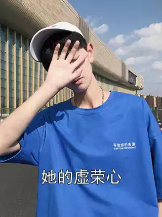 她的虚荣心小说