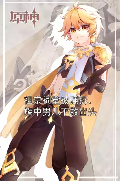祖宗祠堂被强拆，族中男儿不敢出头小说