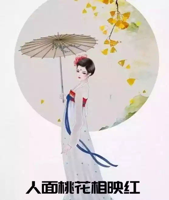 人面桃花相映红
