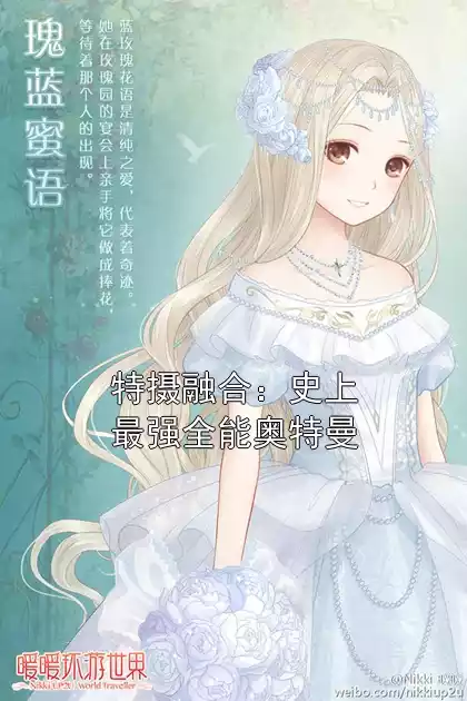 特摄融合：史上最强全能奥特曼小说