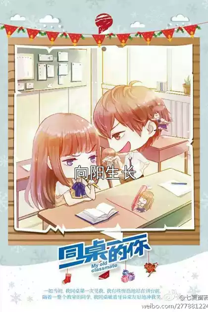 向阳生长小说