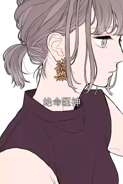 绝命医神小说