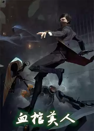 血棺美人