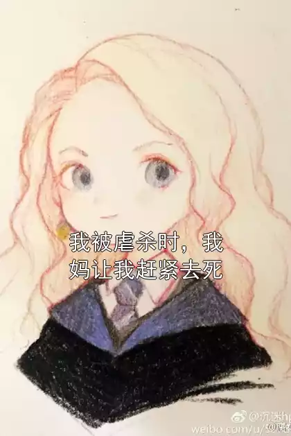 我被虐杀时，我妈让我赶紧去死小说