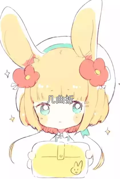几曲折小说