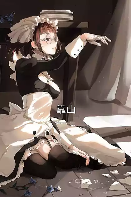 靠山