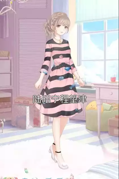 陆昭宁程望津小说