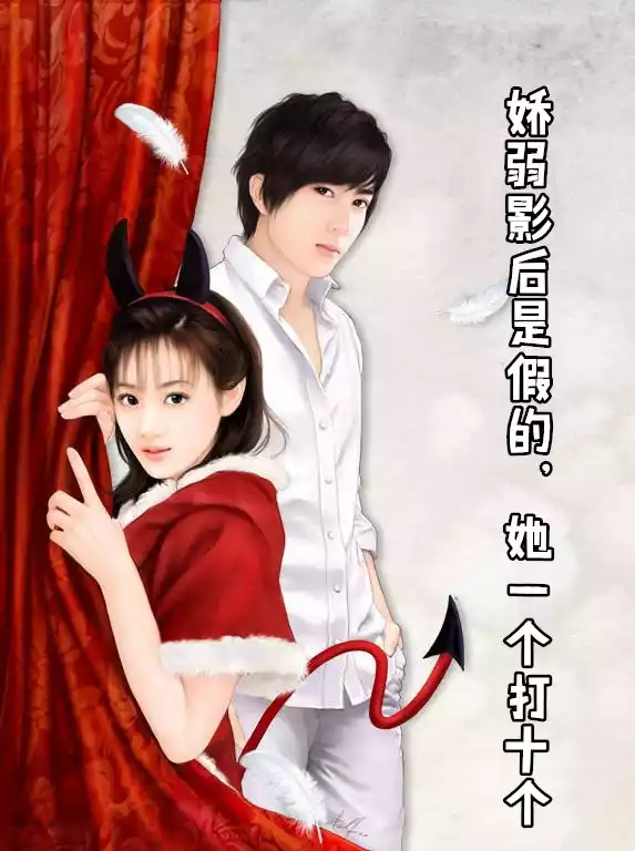 娇弱影后是假的她一个打十个小说