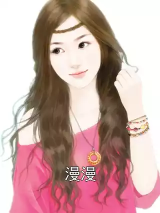 漫漫小说