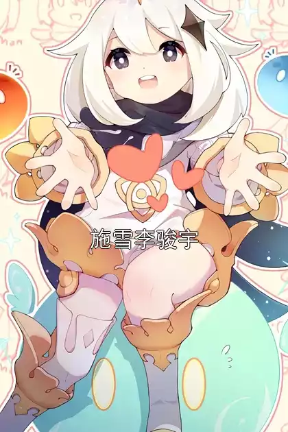 施雪李骏宇小说