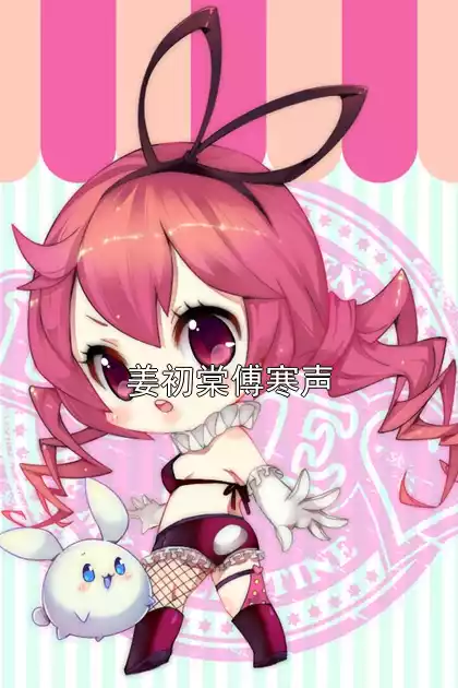 姜初棠傅寒声小说