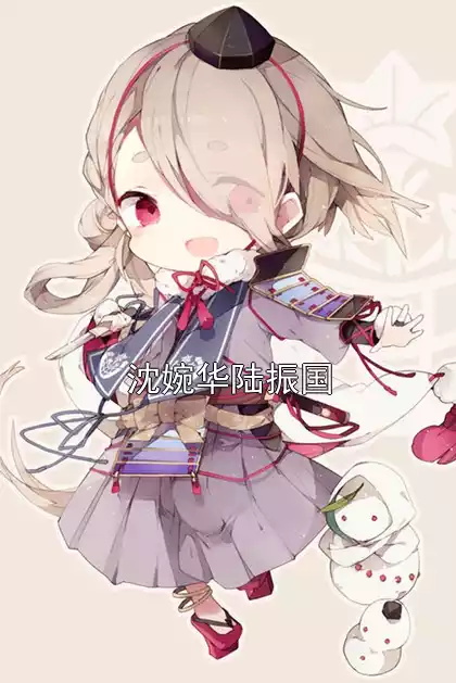 沈婉华陆振国