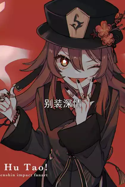 别装深情