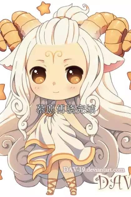 慕愿傅骁完结小说