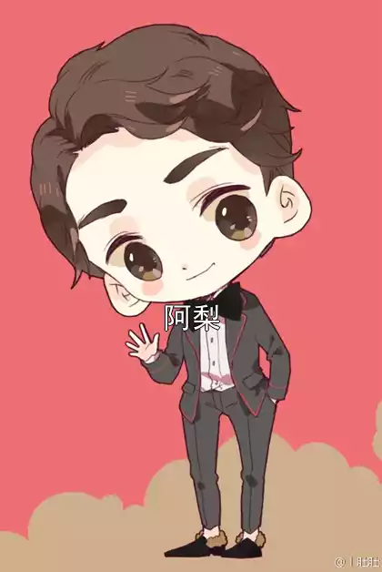 阿梨