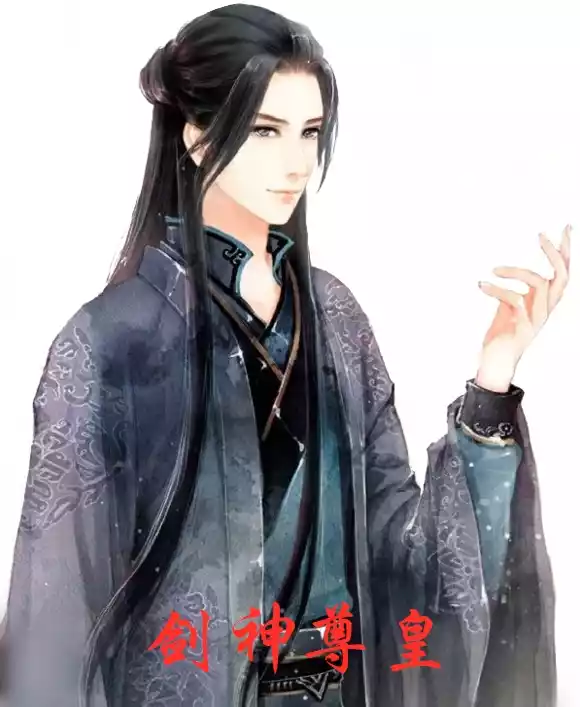 剑神尊皇小说
