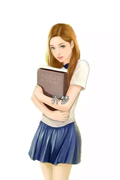 乔梦小说