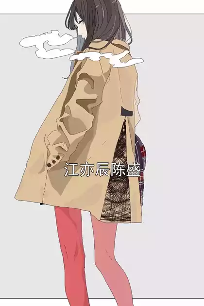 江亦辰陈盛小说