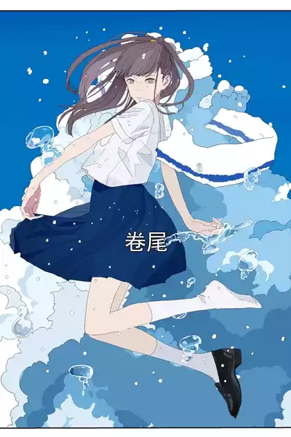 卷尾小说