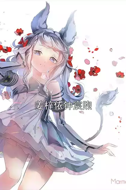 姜梓依钟宸煦小说