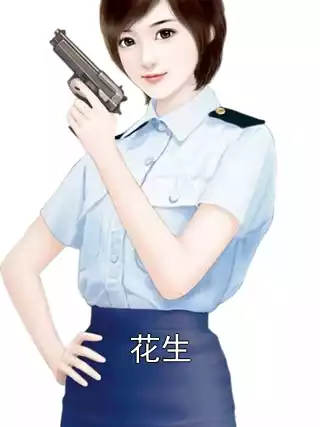 花生