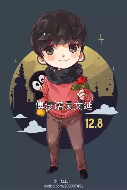 傅璎诺吴文延小说