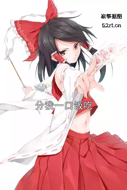 分我一口饭吃小说